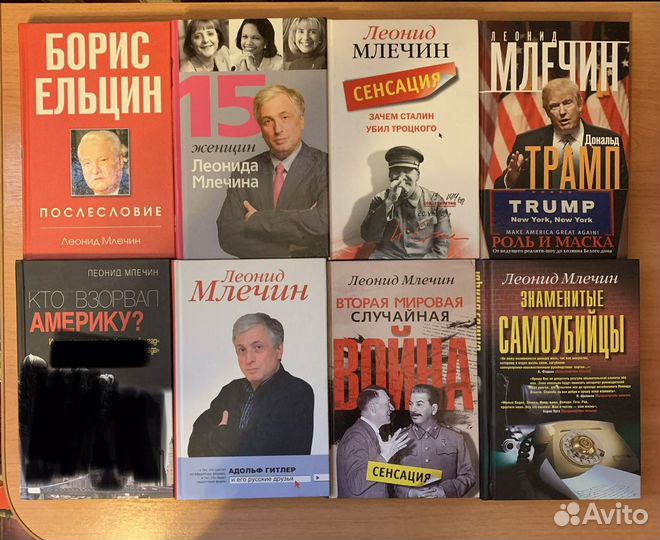 Книги о политике от: Леонид Млечин, Бушков, Хинште