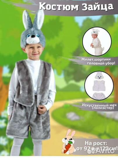 Аренда Новогодний костюм заяц серый, зайчик, зайка