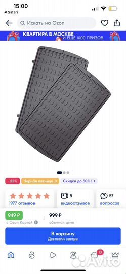 Сменные панель на Мультипекарь