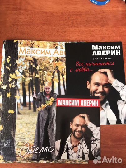 Автограф Максима Аверина, программка и фотобуклет