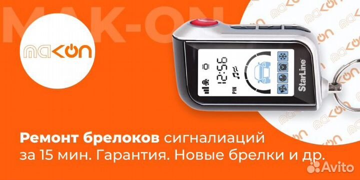 Брелок для сигнализации sheriff