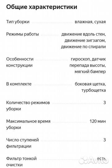 Робот пылесос xiaomi