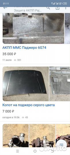 Запчасти для паджеро 4