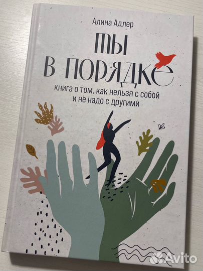 Книга по психологии 