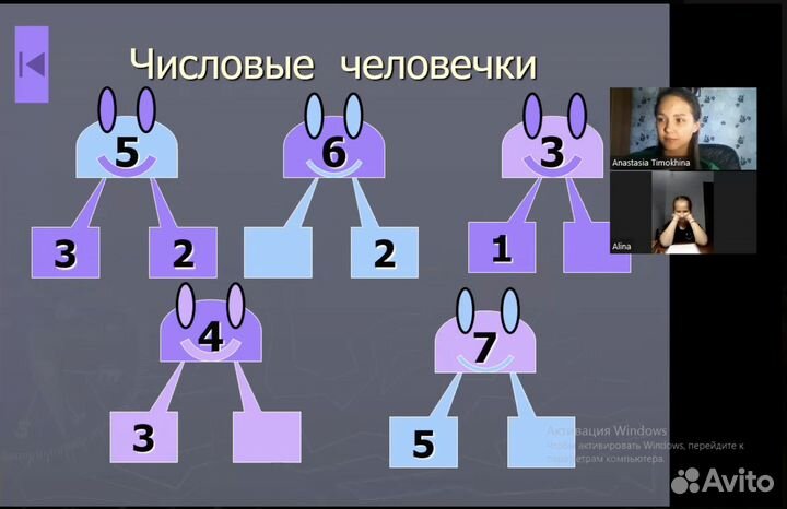 Репетитор начальных классов, подготовка к школе