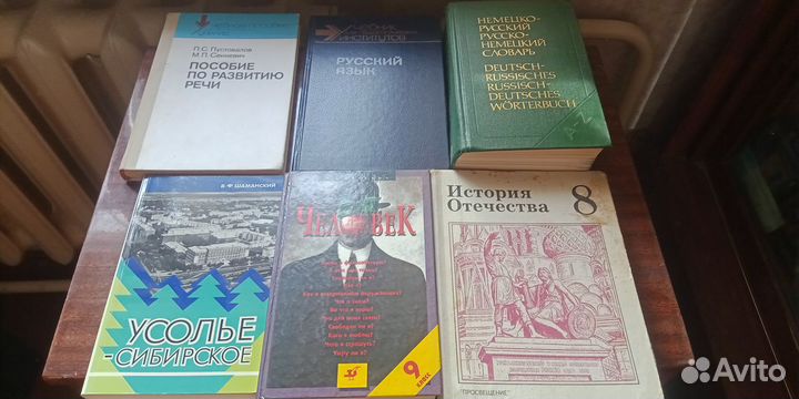 Школьные учебники пособия и справочники