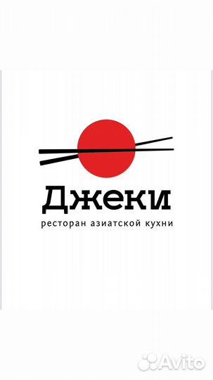 Повар в ресторан