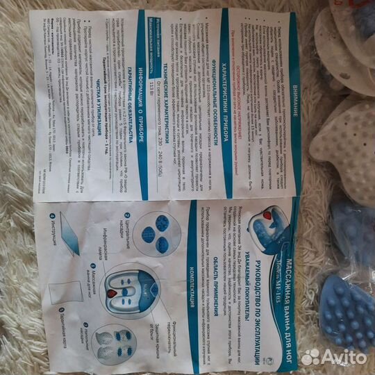 Массажная ванночка для ног