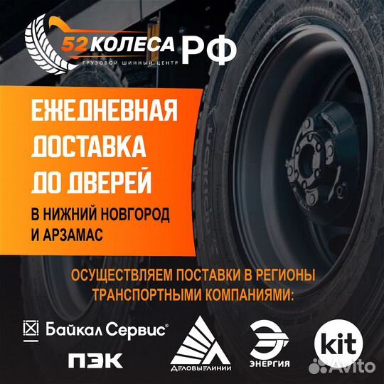 Грузовая шина 235/75R17.5