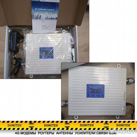 Усилитель-репитер GSM/3G/4G 900/1800/2100 мгц