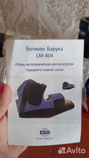 Ортопедические сандали