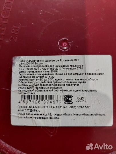 Горшок для цветов с поддоном пропилен