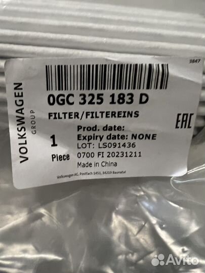 Новый оригинальный масляный фильтр АКПП VAG