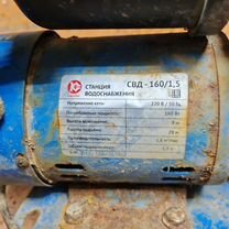 Водяной насос для скважины бу