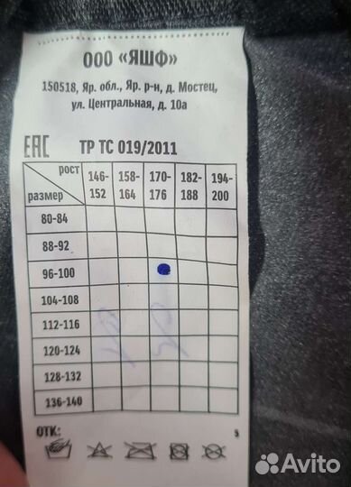 Плащ резиновый