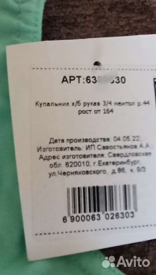 Купальник гимнастический новый (grace dance)