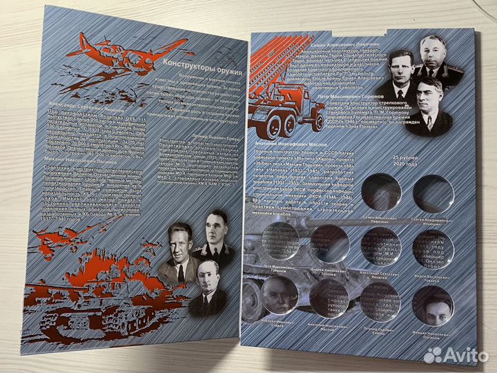 Альбом для монет оружие победы