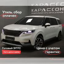 Новый Kia Carnival 2.2 AT, 2023, цена от 5 282 400 руб.