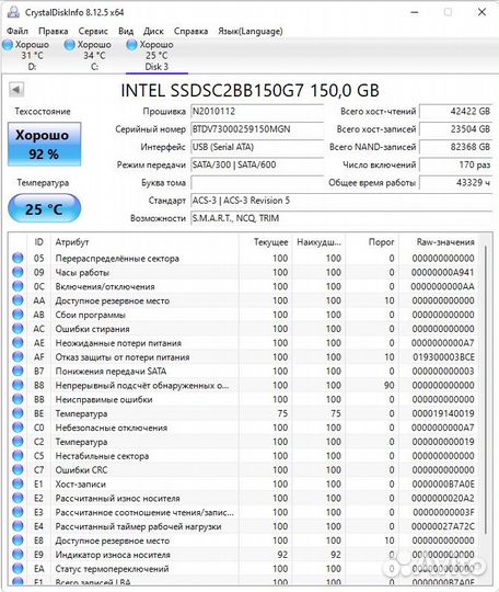 Ssd 2.5 pattriot 512gb - adata 240gb - intel150gb
