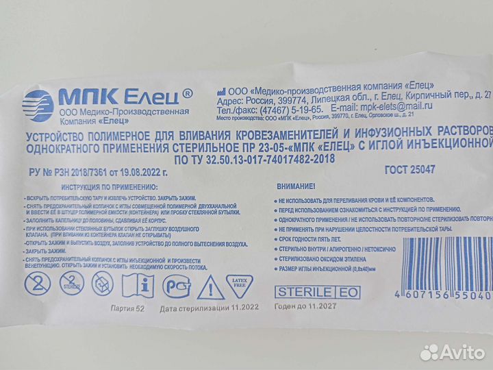 Системы для капельниц