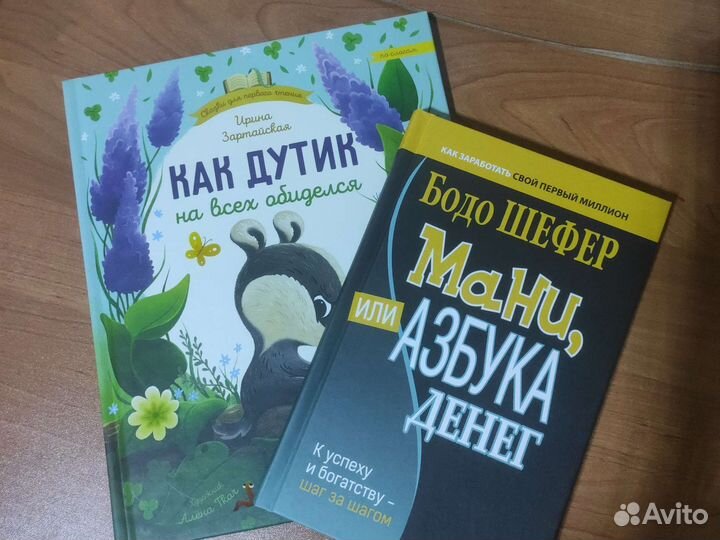 29 Детские книги