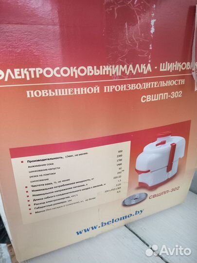 Электросоковыжималка