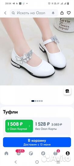 Туфли для девочки