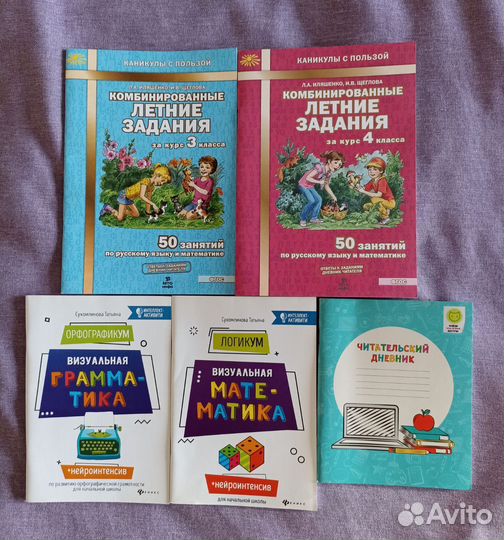 Летние задания 3 и 4 класс + доп. пособия