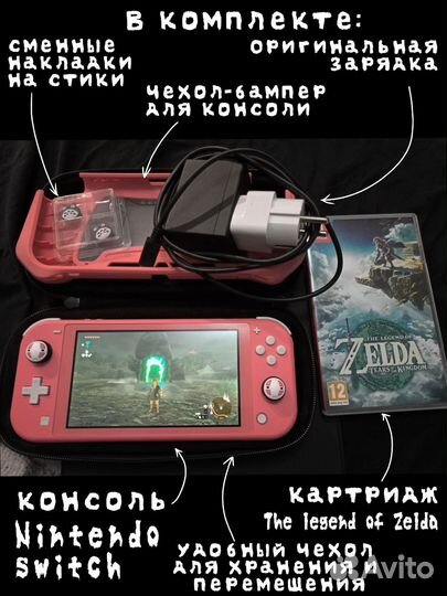 Nintendo switch lite с играми