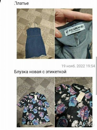 Пакет вещей