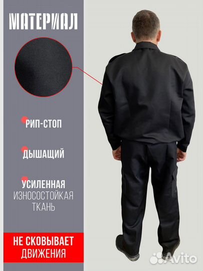 Форма охраны черная