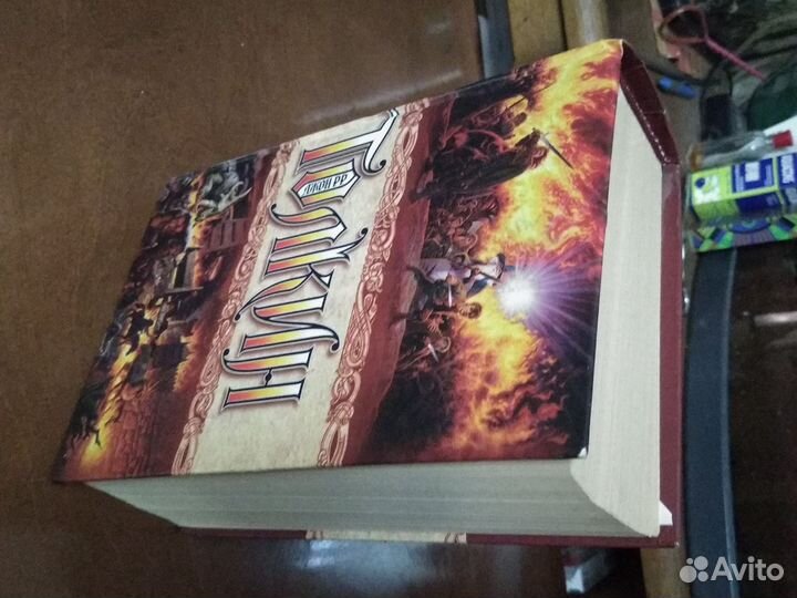 Книга Дж. Р.Р. Толкина 