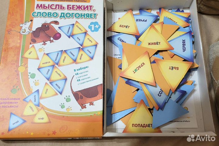 Мысль бежит, слово догоняет настольная игра