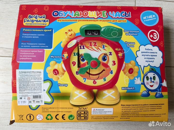 Развивающие игрушки обучающие часы