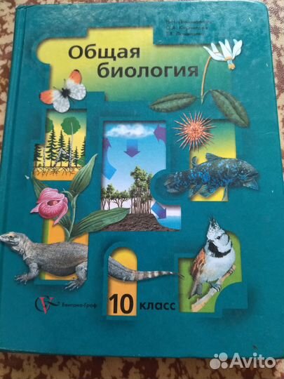 Учебники 9, 10, 11 класс