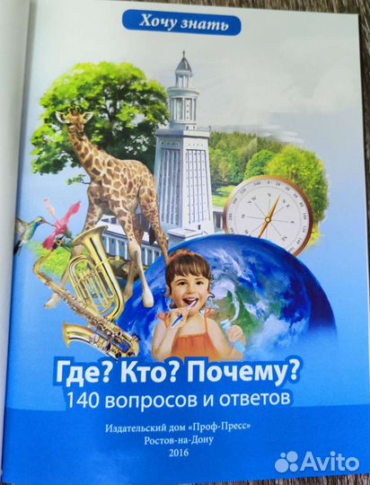 Энциклопедии для детей 3 шт