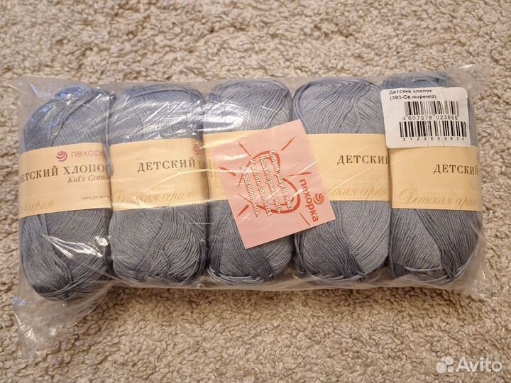 Пряжа Пехорка.Детский хлопок