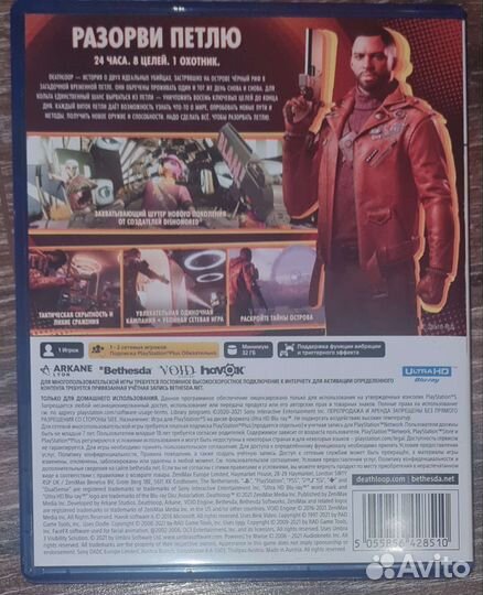 Игра PS5 Deathloop (русская версия, б/у)