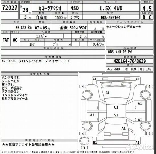 Toyota Corolla Axio 1.5 CVT, 2016, 99 000 км