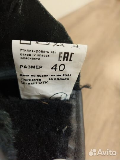 Спецобувь зимняя, сапоги