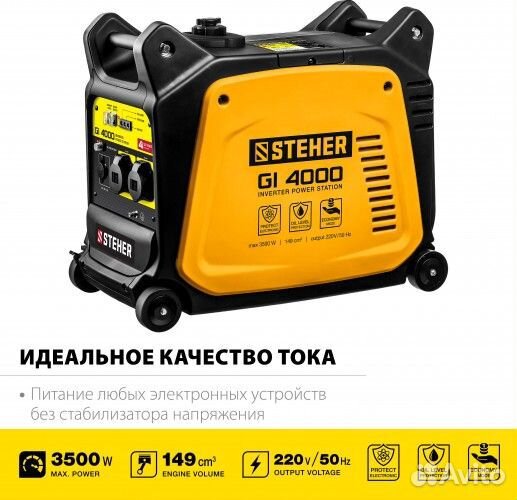 Генератор бензиновый steher GI-4000 инверторный
