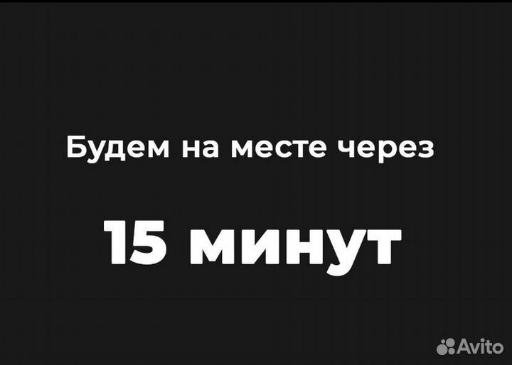 Установка Замков, Замена / Вскрытие Квартиры, Авто