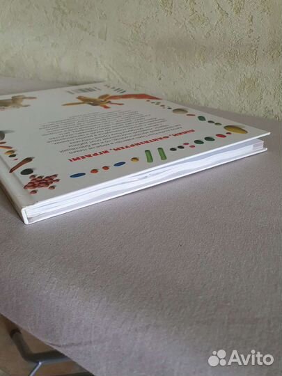 Книга Секреты пластилина