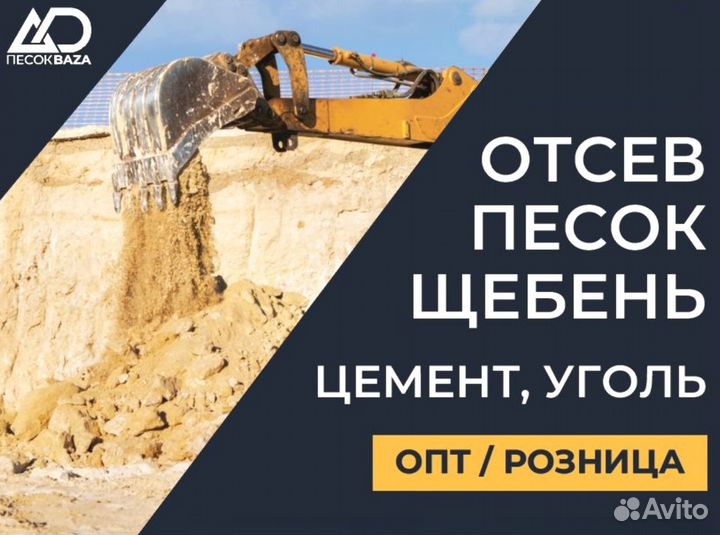Доставка Щебня