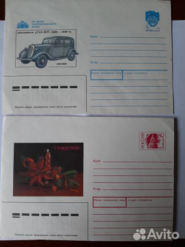 Открытки и конверты СССР