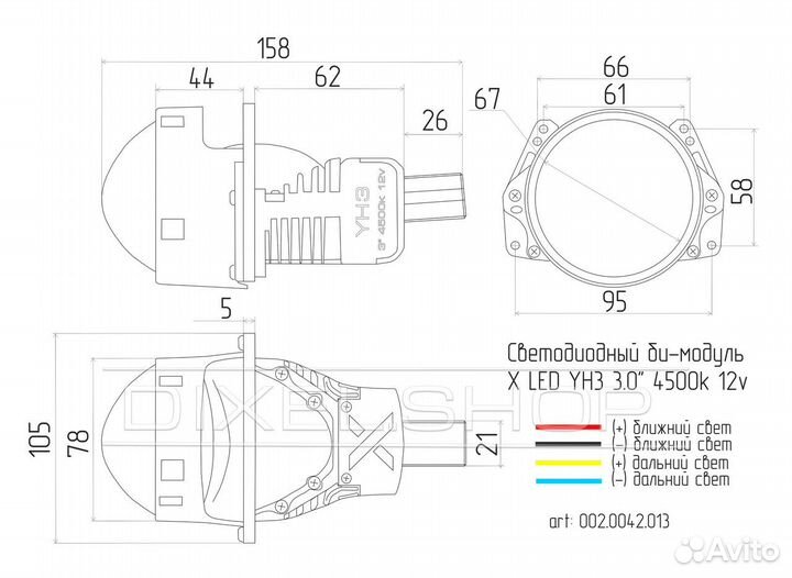 Светодиодные Bi-led линзы Dixel YH3 3.0