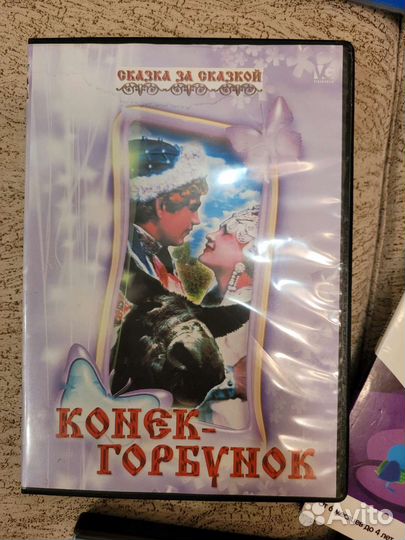 Детские DVD диски