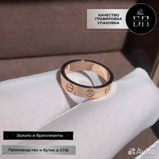 Обручальное кольцо Inspired Cartier Love 0,02ct