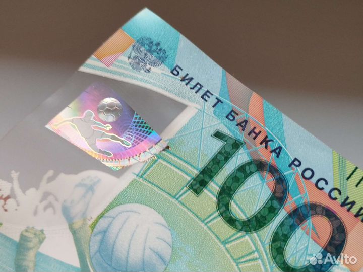 Банкнота чм по футболу 2018