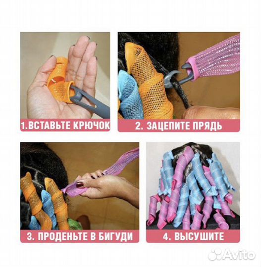 Бигуди для локонов